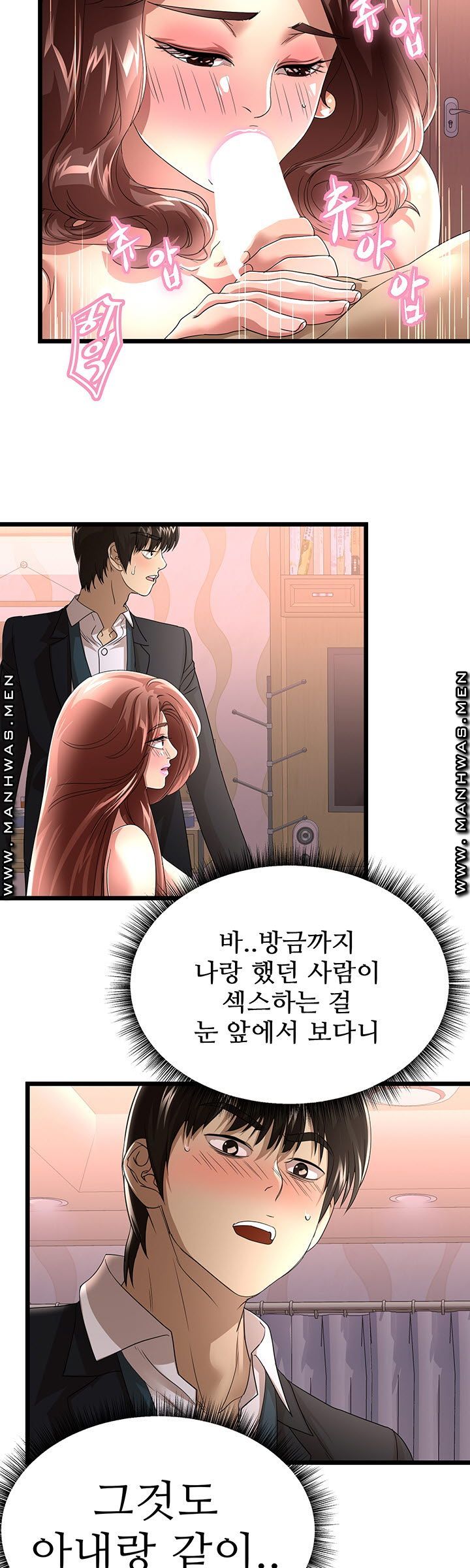 Child Mother Raw Chapter 42 Page 14