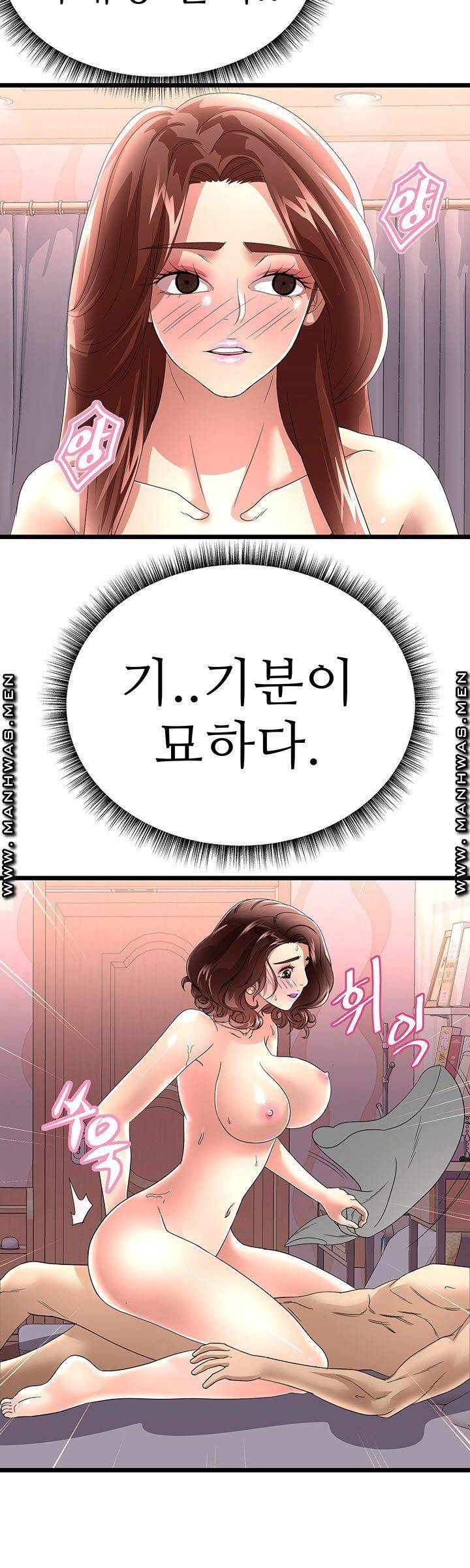 Child Mother Raw Chapter 42 Page 15