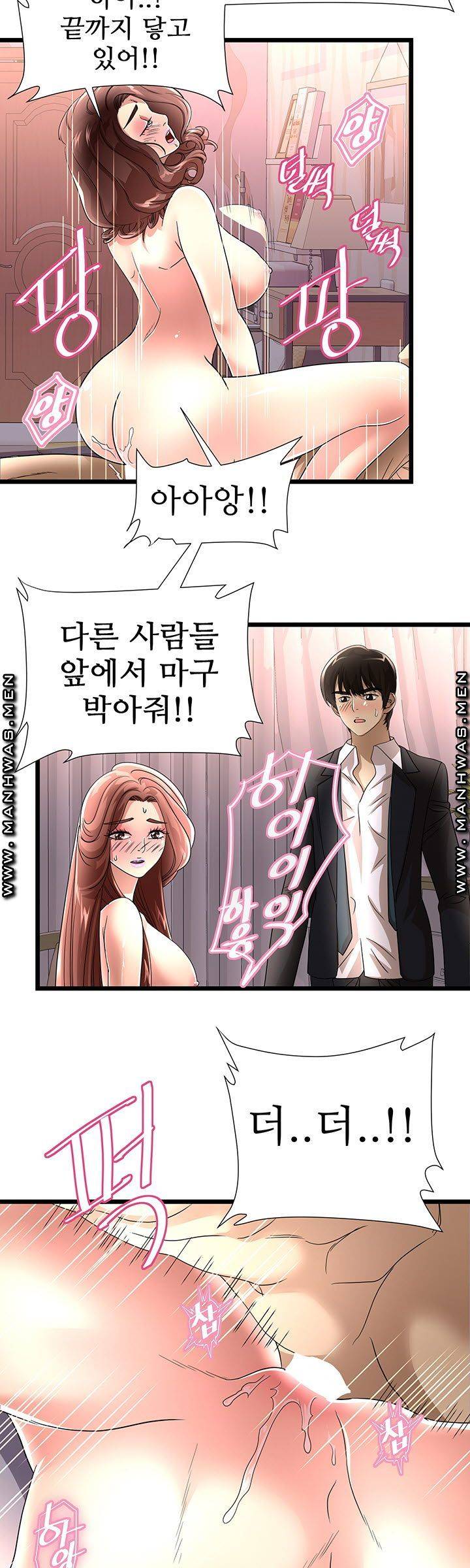 Child Mother Raw Chapter 42 Page 17