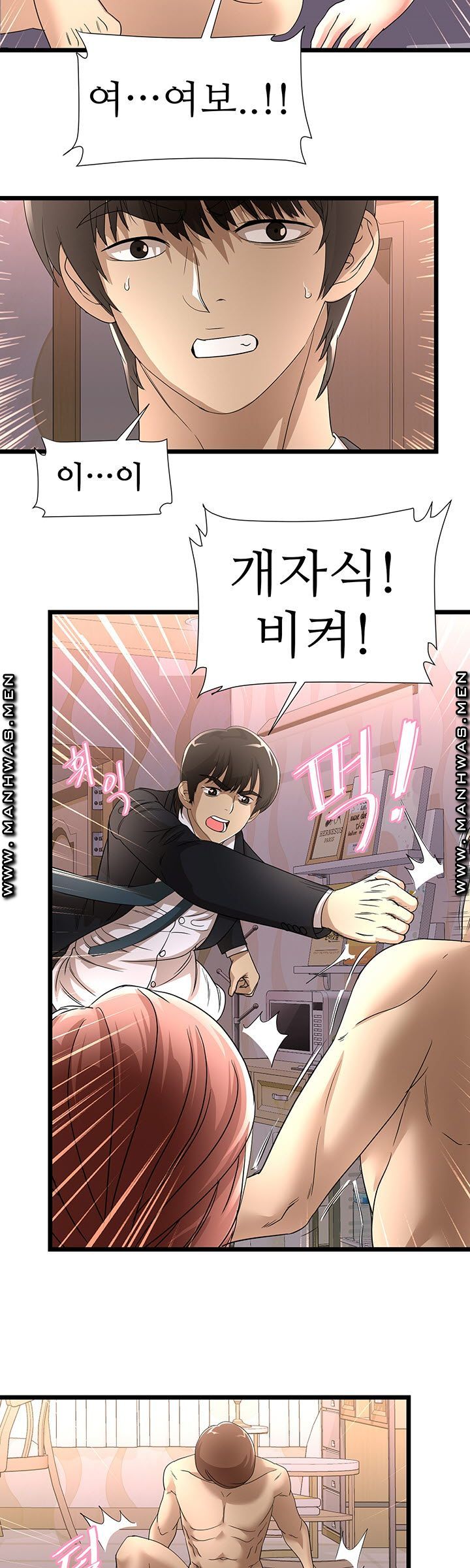 Child Mother Raw Chapter 42 Page 2