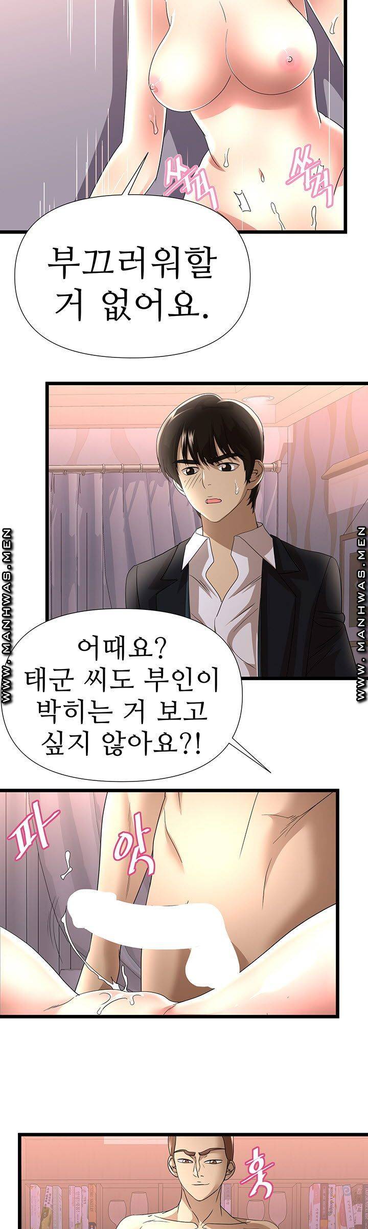 Child Mother Raw Chapter 42 Page 21