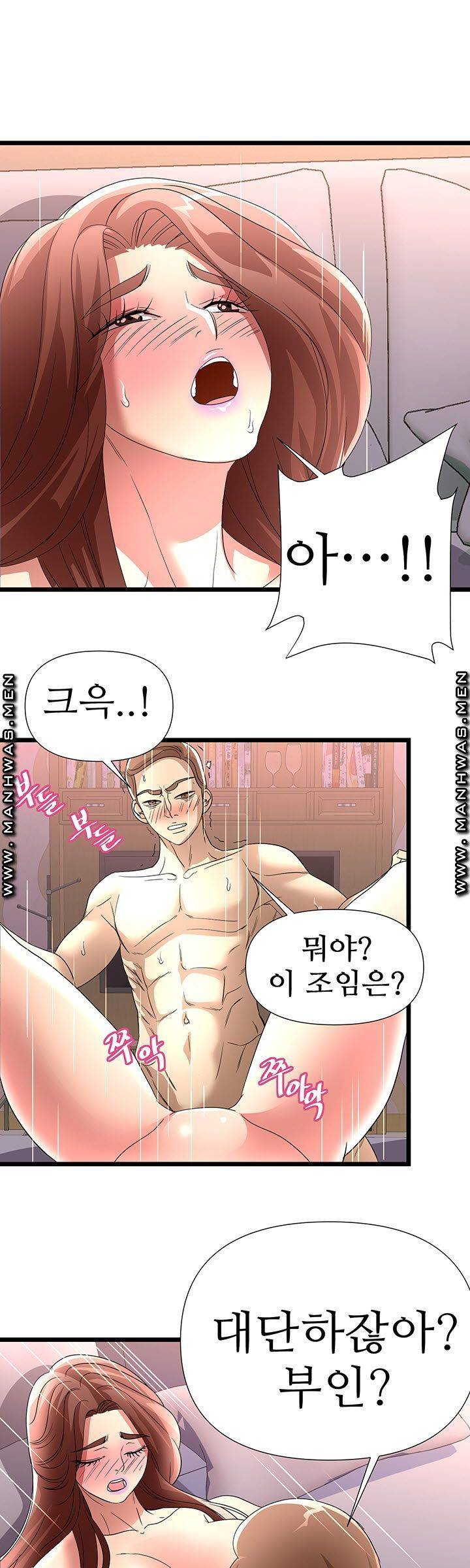 Child Mother Raw Chapter 42 Page 25