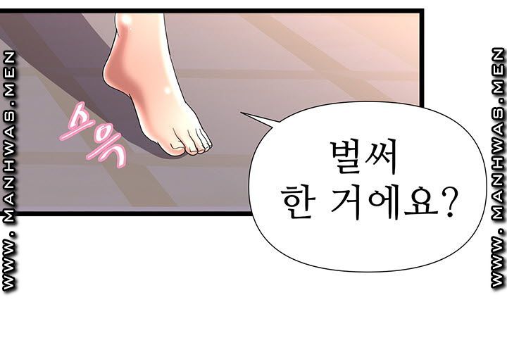 Child Mother Raw Chapter 42 Page 6