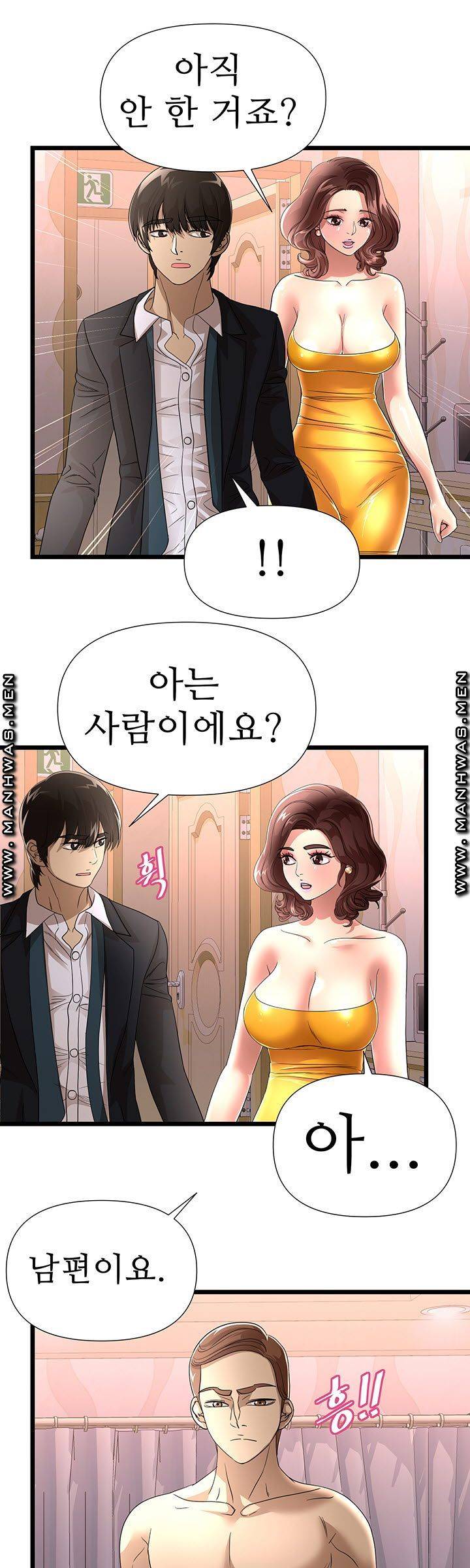 Child Mother Raw Chapter 42 Page 7