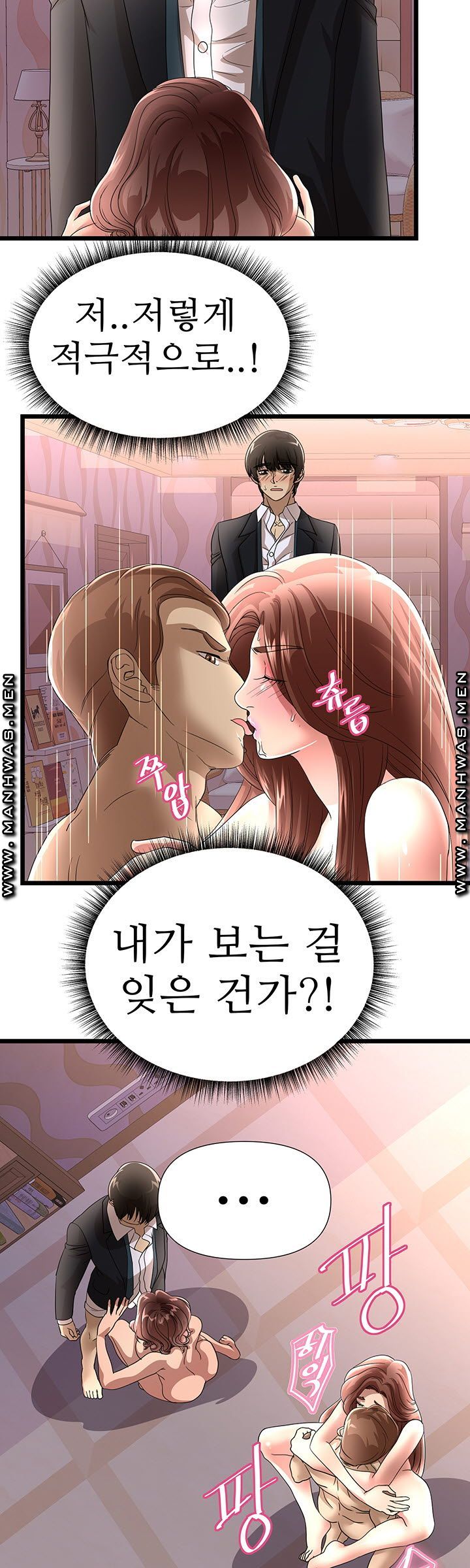 Child Mother Raw Chapter 43 Page 16