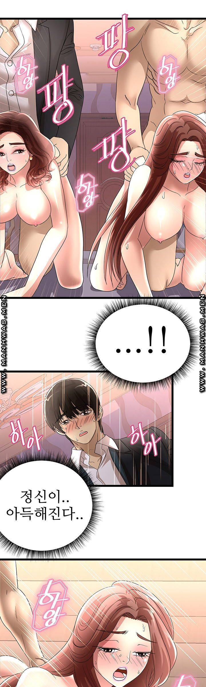 Child Mother Raw Chapter 43 Page 28