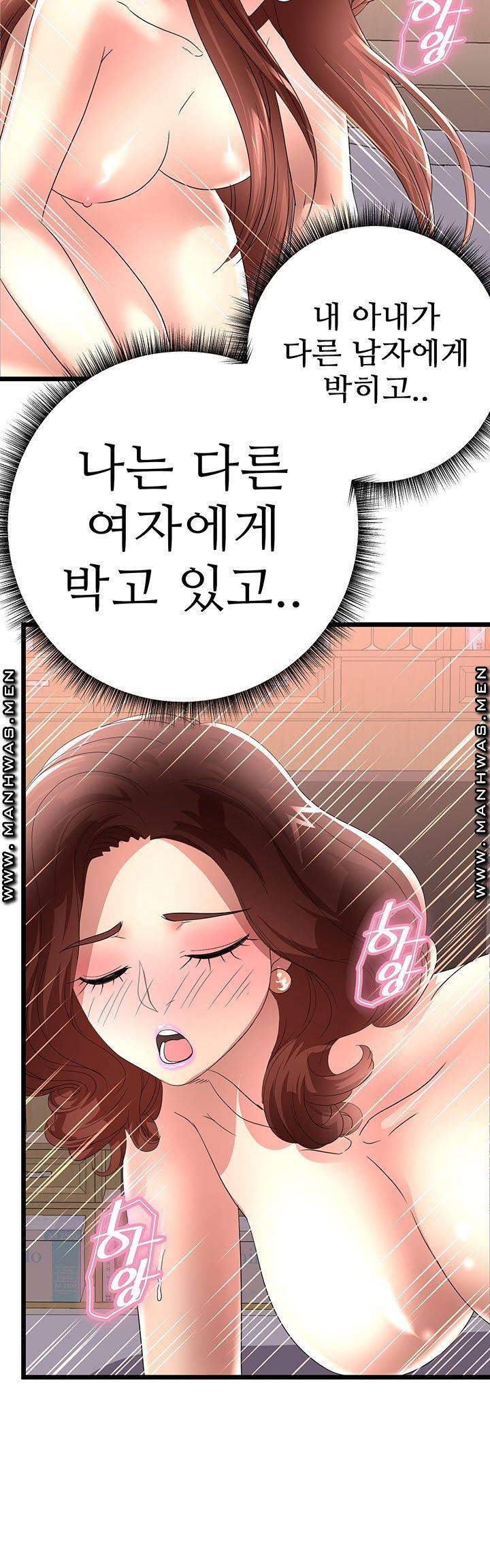 Child Mother Raw Chapter 43 Page 29