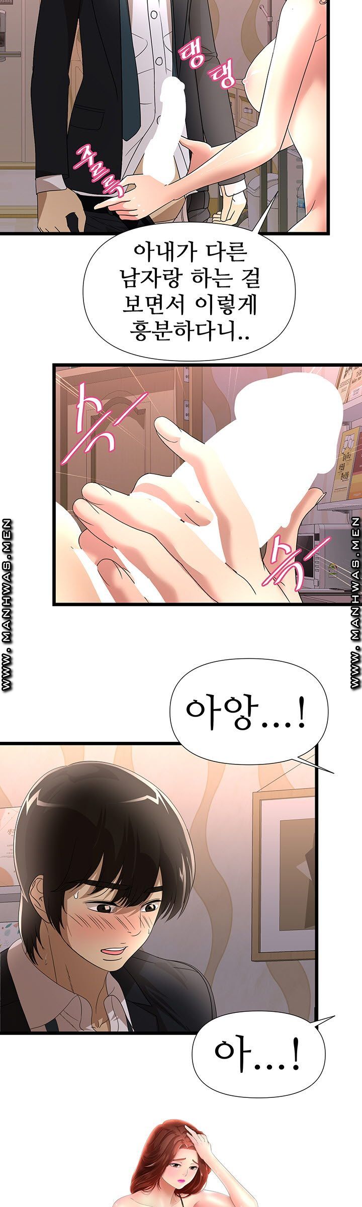 Child Mother Raw Chapter 43 Page 3