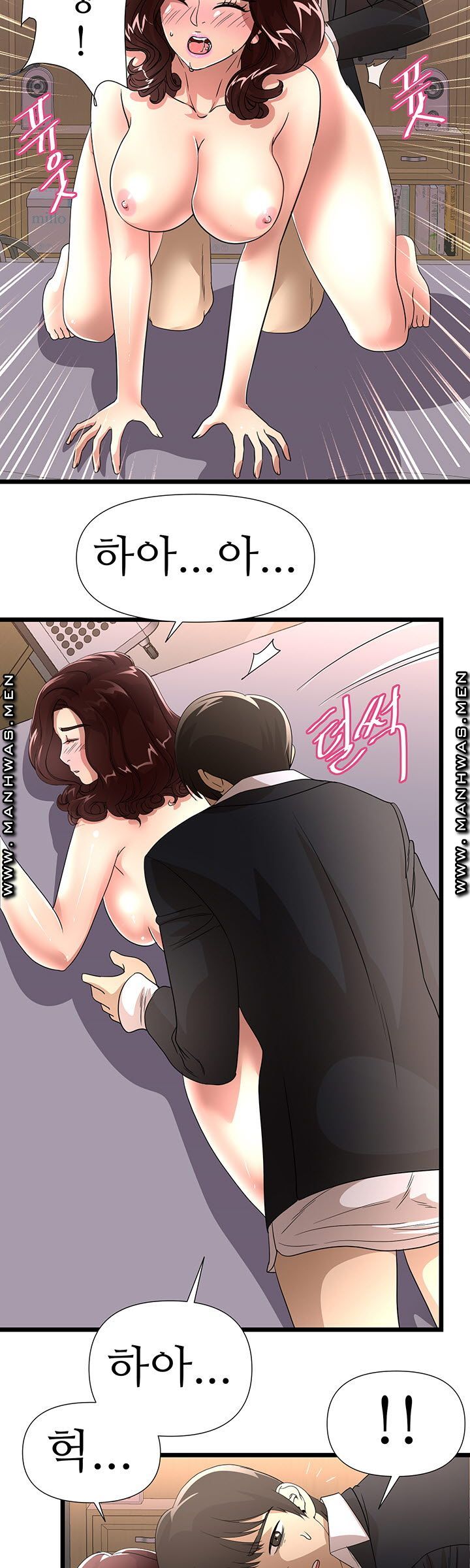 Child Mother Raw Chapter 44 Page 11
