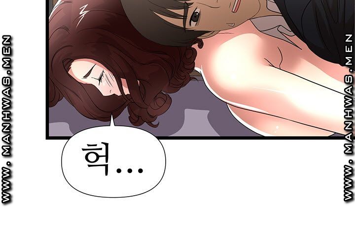 Child Mother Raw Chapter 44 Page 12