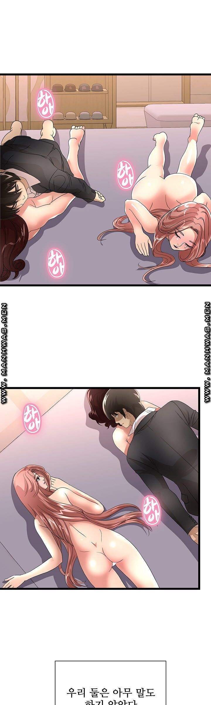 Child Mother Raw Chapter 44 Page 13