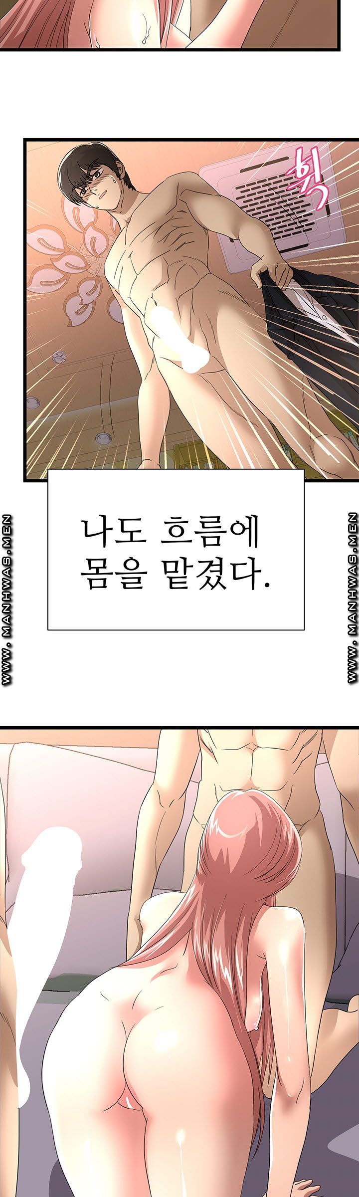 Child Mother Raw Chapter 44 Page 17
