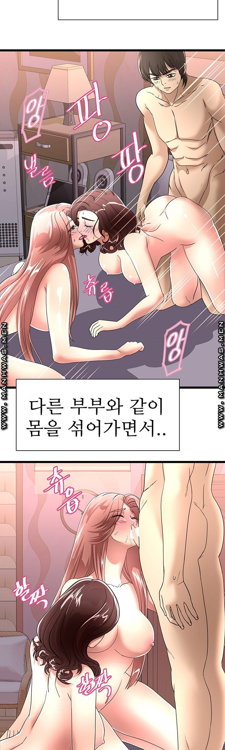 Child Mother Raw Chapter 44 Page 29