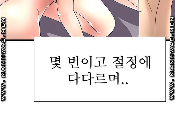 Child Mother Raw Chapter 44 Page 30