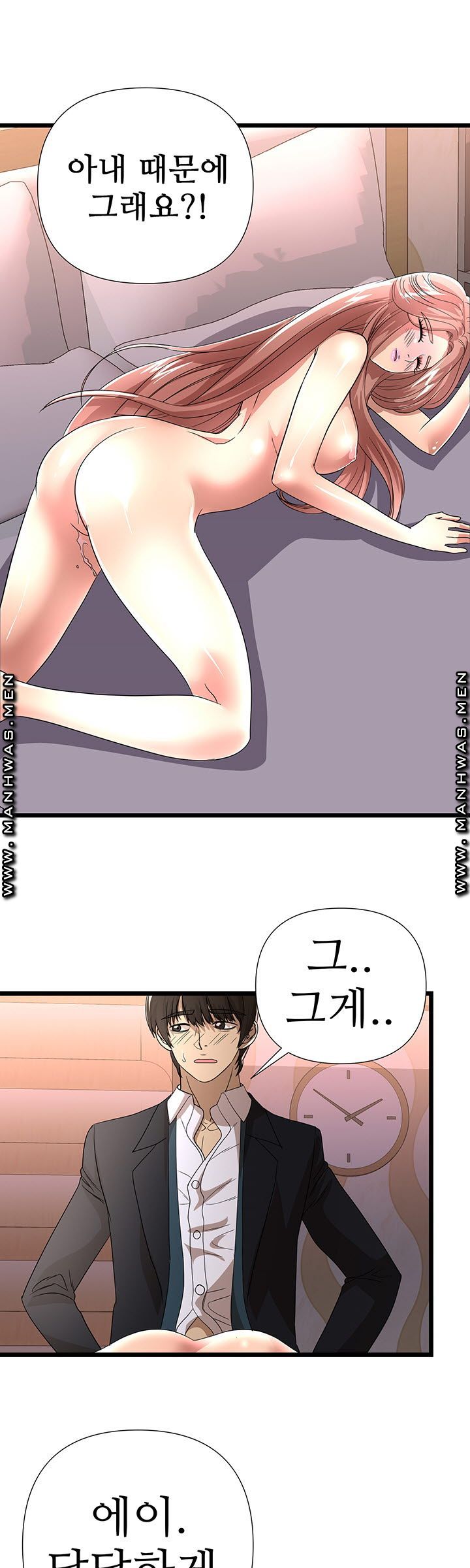 Child Mother Raw Chapter 44 Page 7