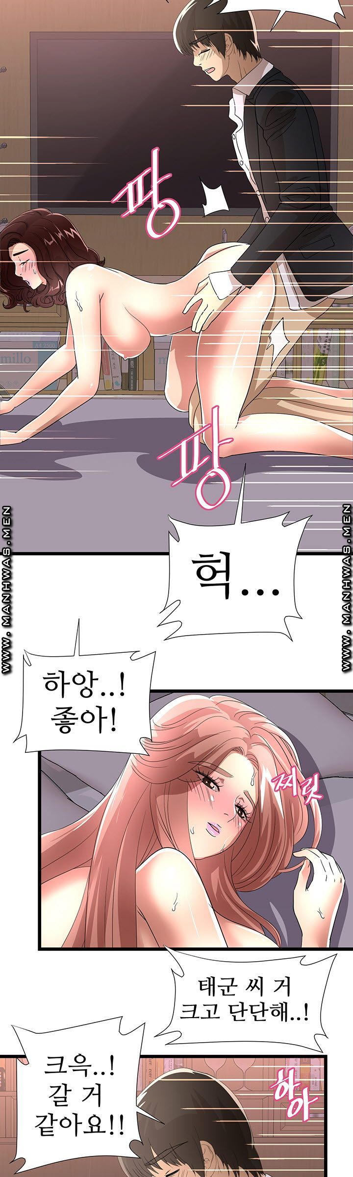 Child Mother Raw Chapter 44 Page 9