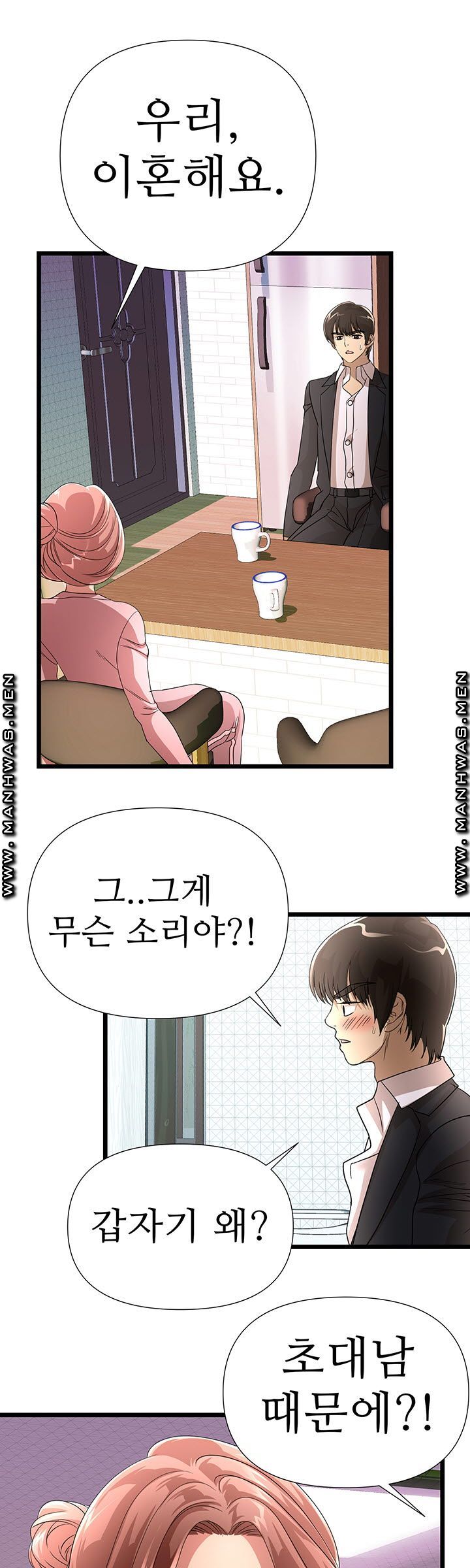 Child Mother Raw Chapter 45 Page 1