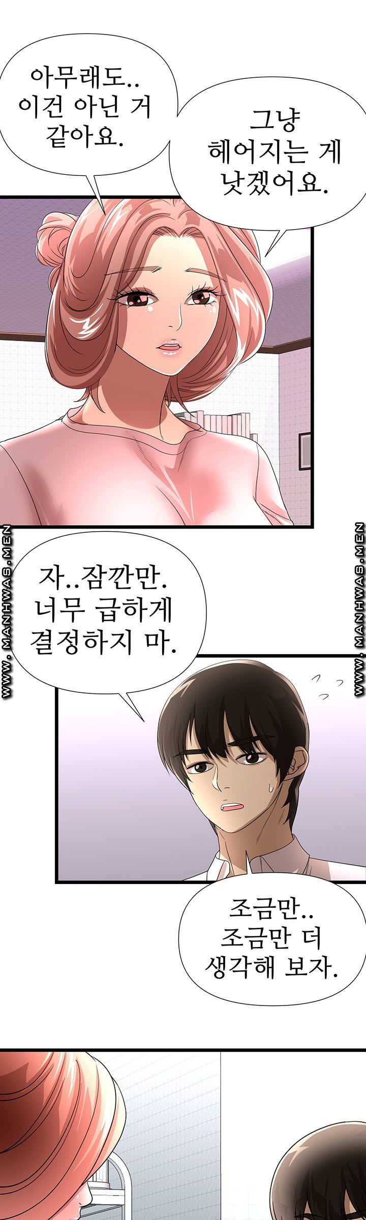 Child Mother Raw Chapter 45 Page 13