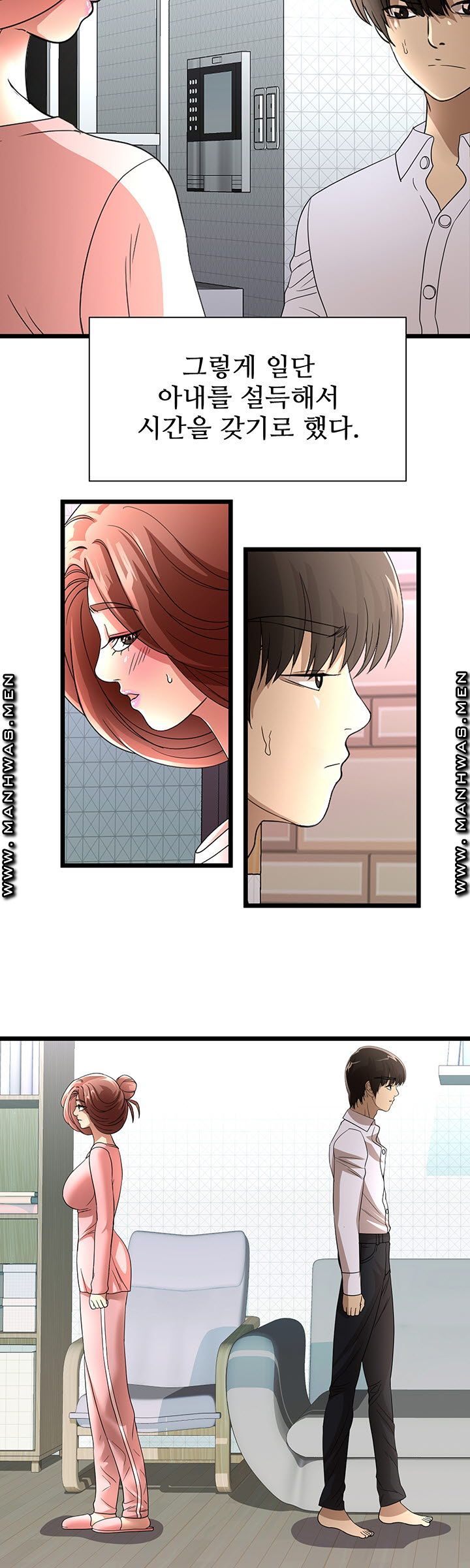 Child Mother Raw Chapter 45 Page 14