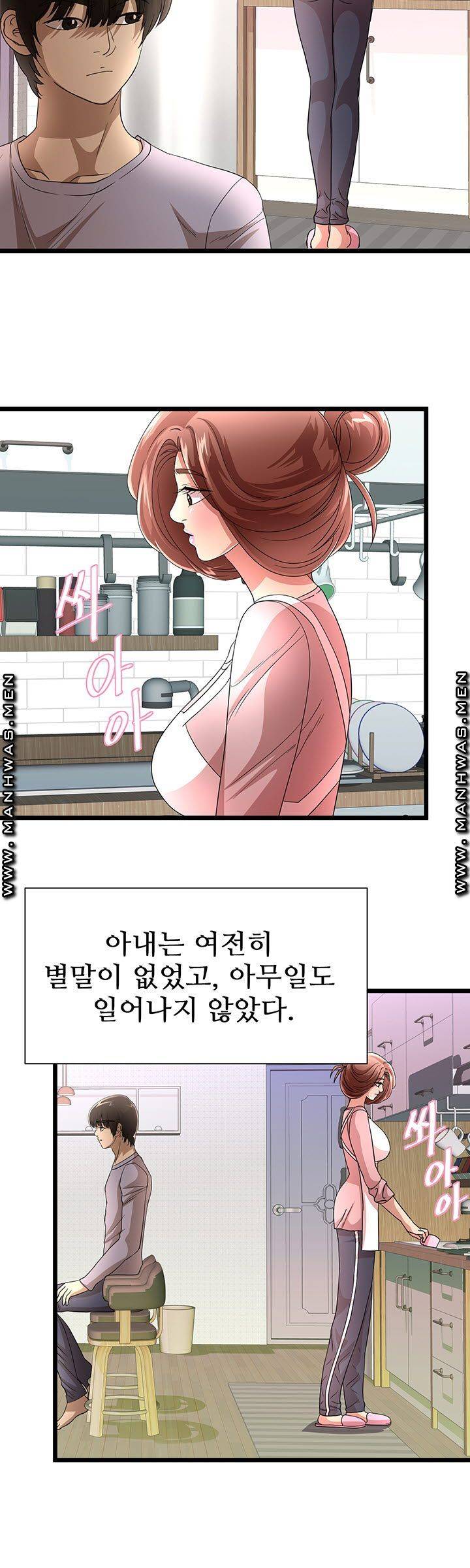 Child Mother Raw Chapter 45 Page 20
