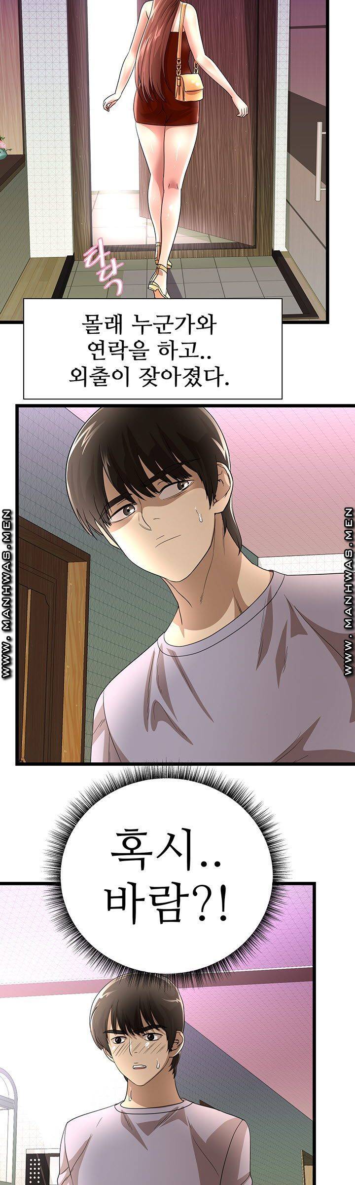 Child Mother Raw Chapter 45 Page 22