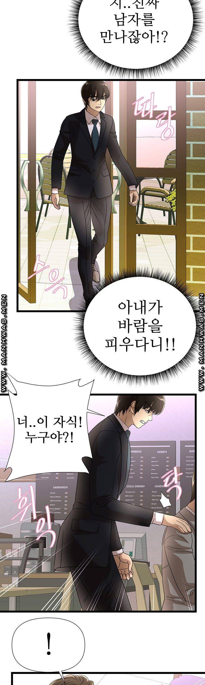 Child Mother Raw Chapter 45 Page 26