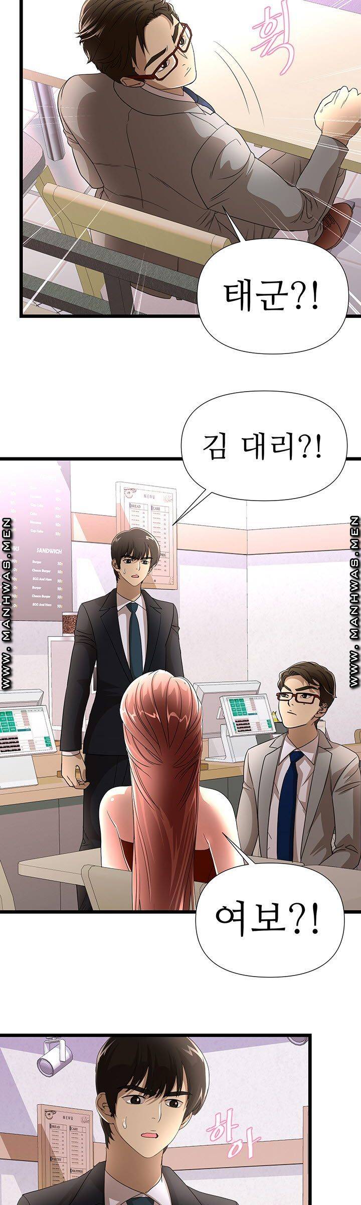 Child Mother Raw Chapter 45 Page 27