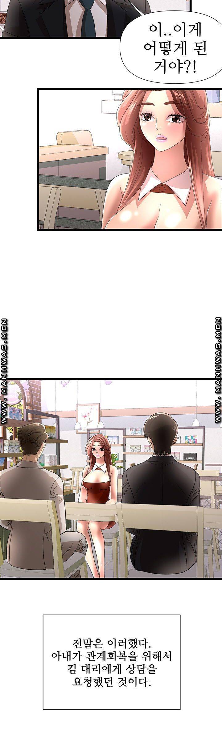 Child Mother Raw Chapter 45 Page 28