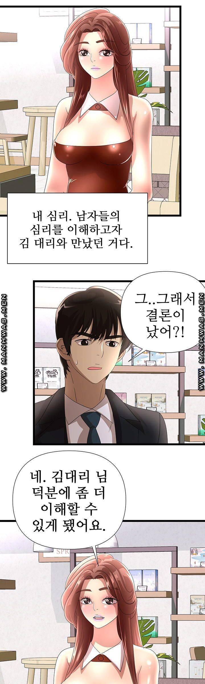 Child Mother Raw Chapter 45 Page 29