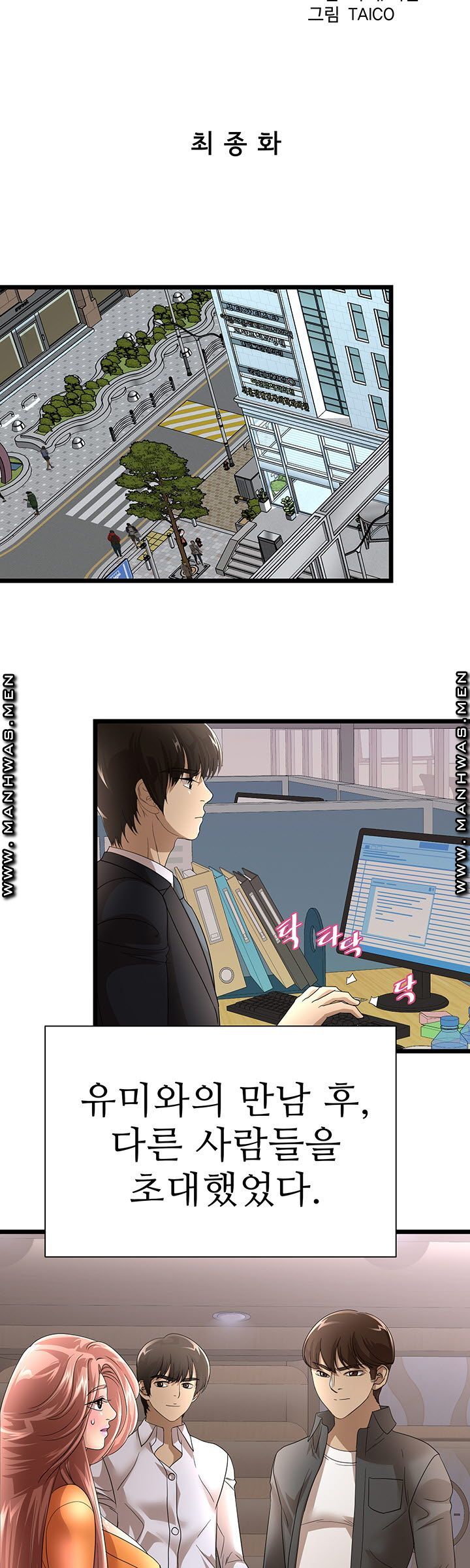 Child Mother Raw Chapter 45 Page 3
