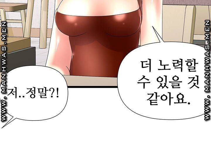 Child Mother Raw Chapter 45 Page 30