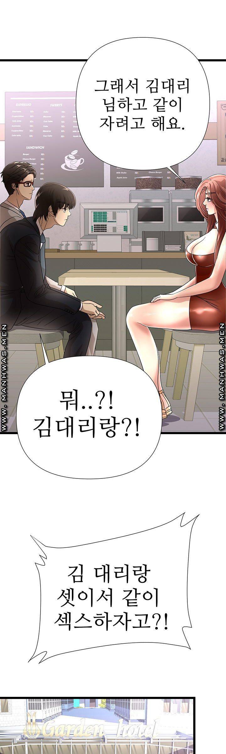 Child Mother Raw Chapter 45 Page 31