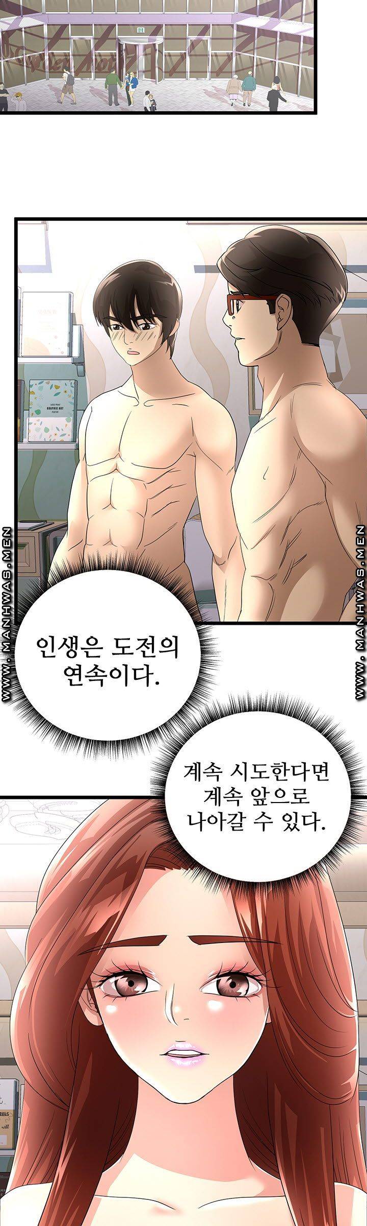 Child Mother Raw Chapter 45 Page 32