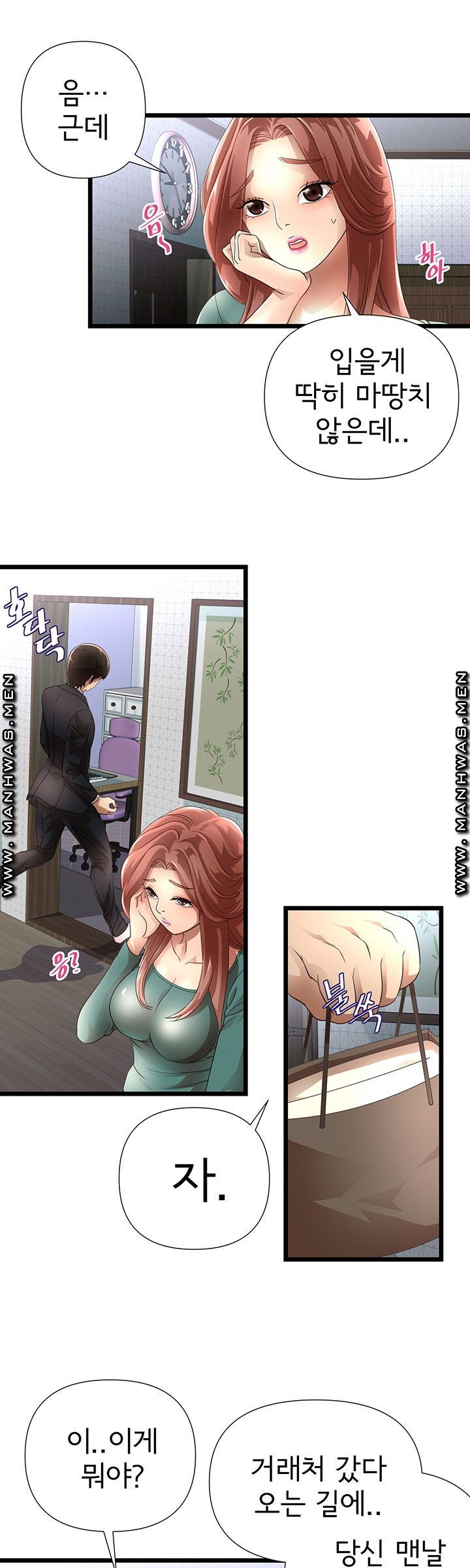 Child Mother Raw Chapter 5 Page 12