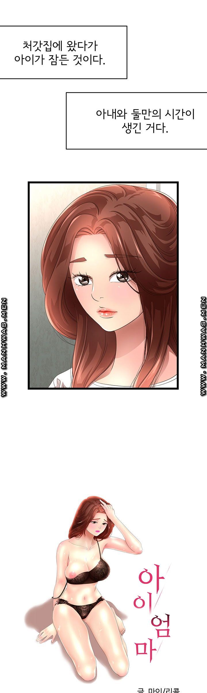 Child Mother Raw Chapter 5 Page 2