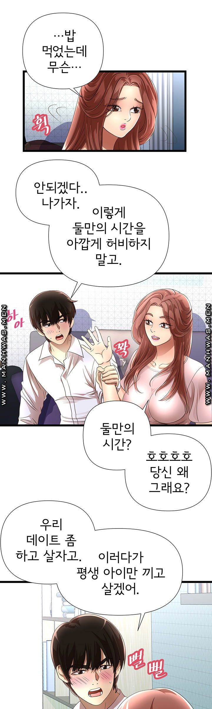 Child Mother Raw Chapter 5 Page 40