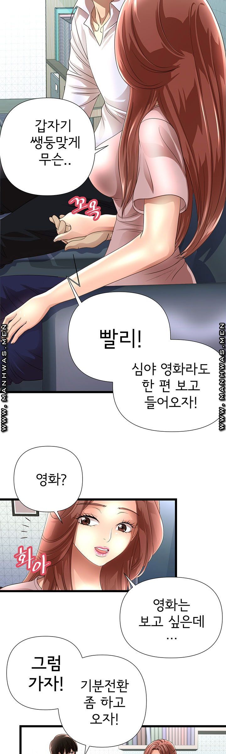 Child Mother Raw Chapter 5 Page 41