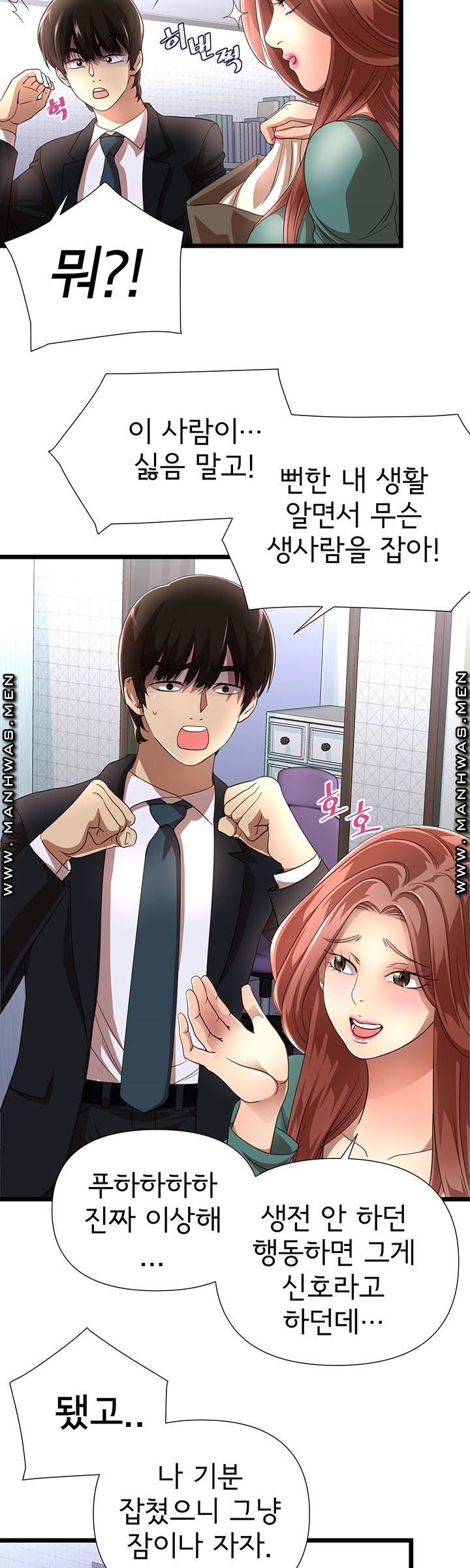 Child Mother Raw Chapter 5 Page 46