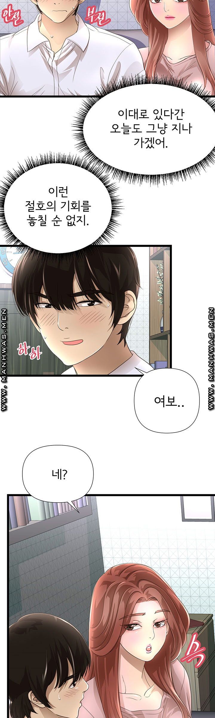 Child Mother Raw Chapter 5 Page 5