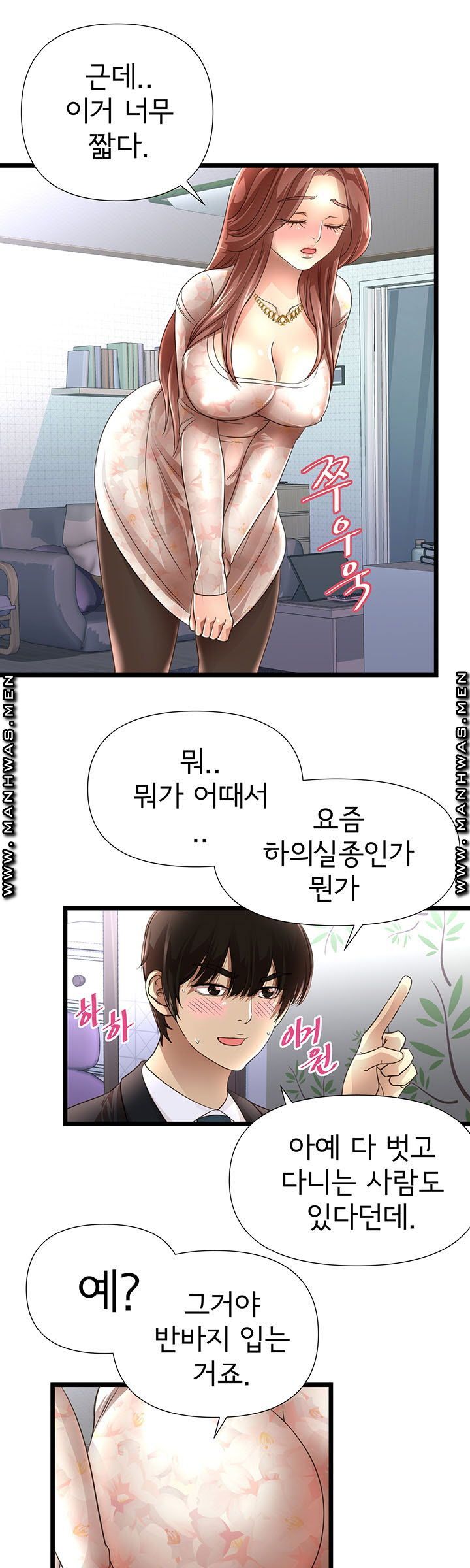 Child Mother Raw Chapter 5 Page 52