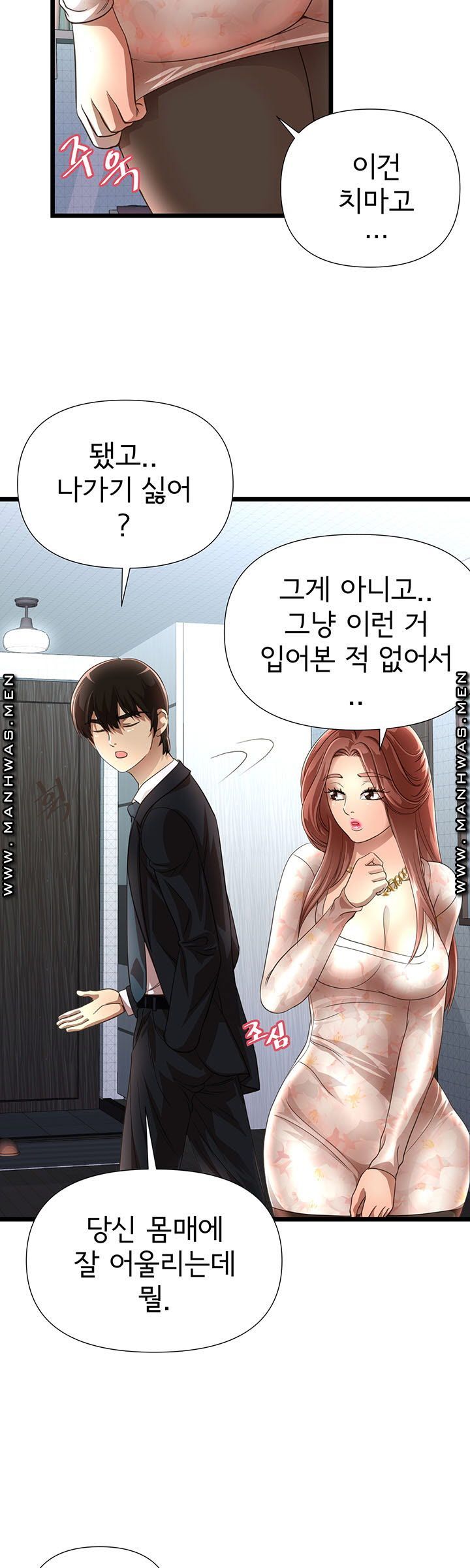 Child Mother Raw Chapter 5 Page 53