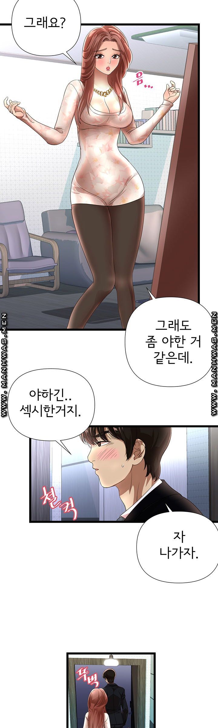 Child Mother Raw Chapter 5 Page 54