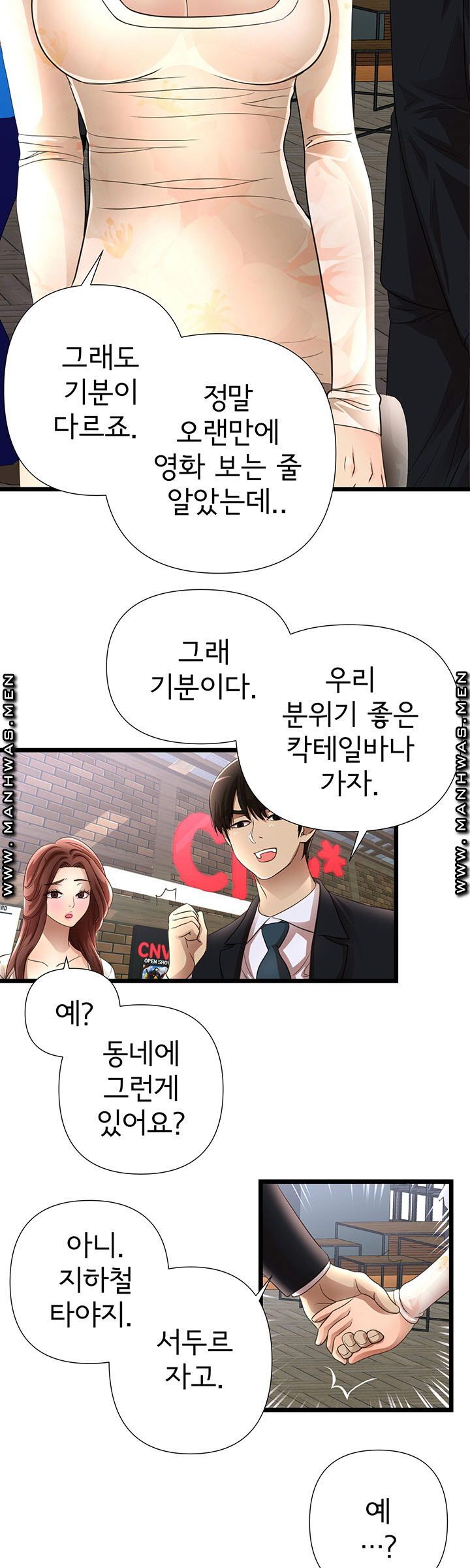 Child Mother Raw Chapter 5 Page 57
