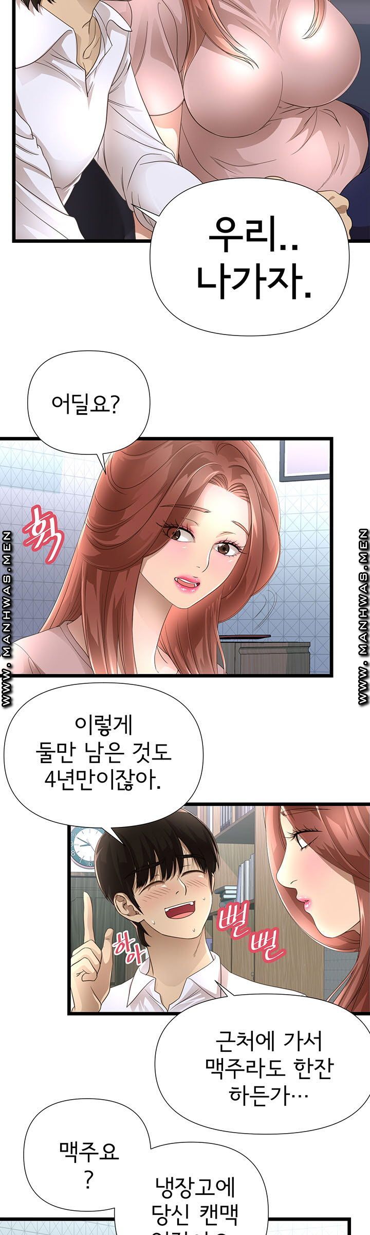 Child Mother Raw Chapter 5 Page 6