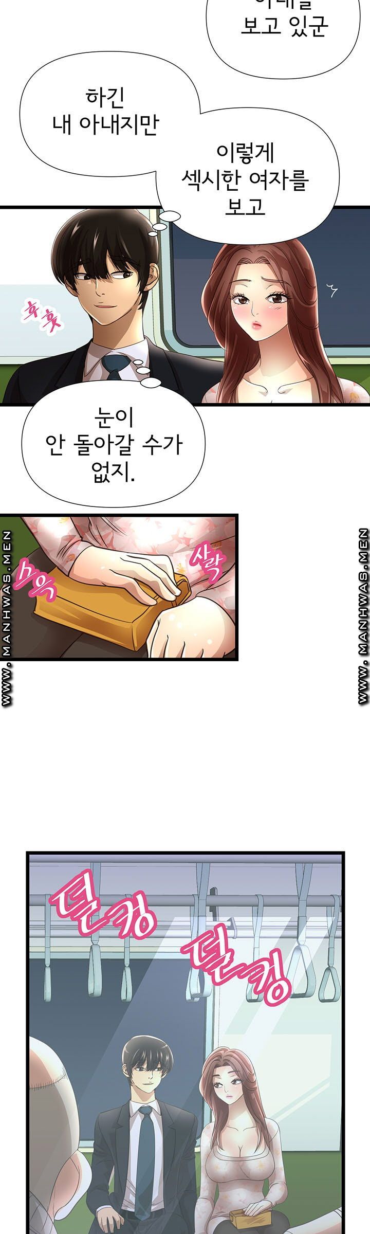 Child Mother Raw Chapter 5 Page 62