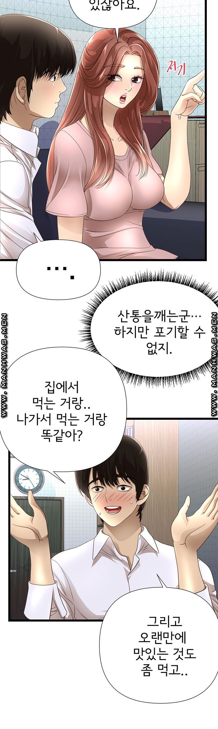 Child Mother Raw Chapter 5 Page 7