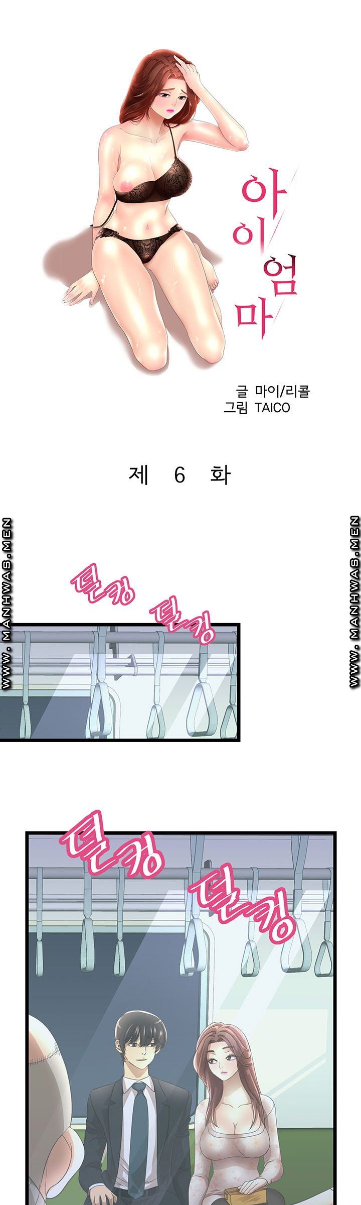 Child Mother Raw Chapter 6 Page 1