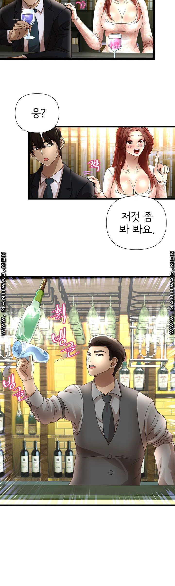 Child Mother Raw Chapter 6 Page 11