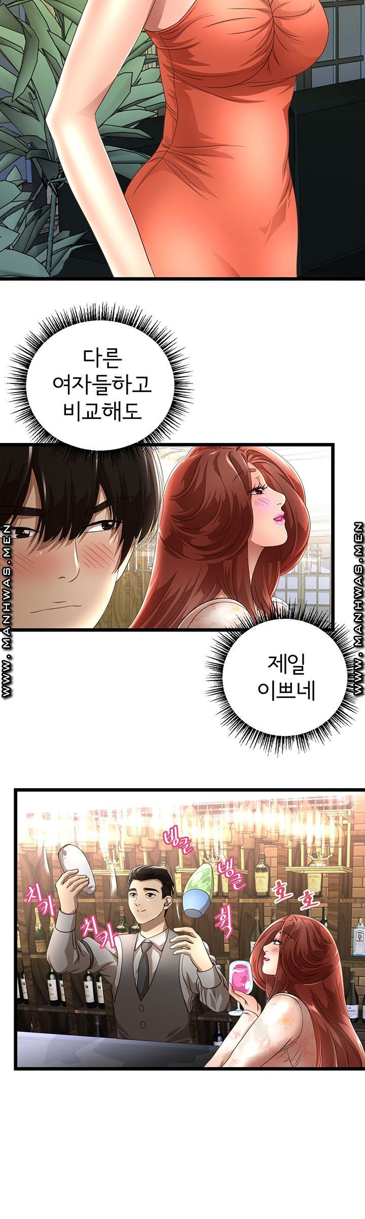 Child Mother Raw Chapter 6 Page 15