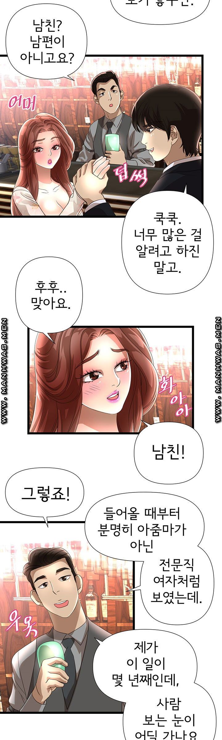 Child Mother Raw Chapter 6 Page 17